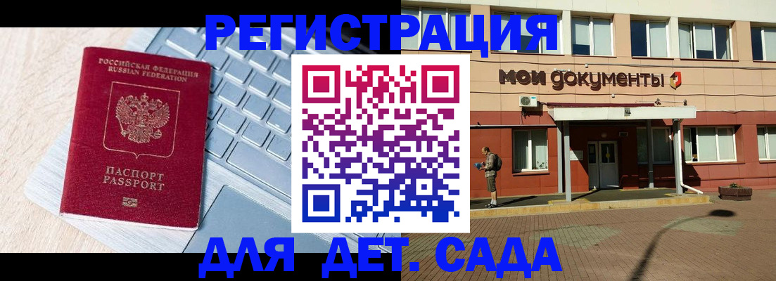 временная регистрация в квартире в Благовещенске